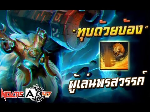 บ้องพรี่ดี้ พรี่เกินปัยยย | Earthshaker!?