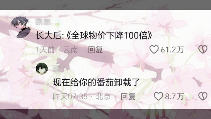 My son’s 5,100 yuan New Year red envelope—today I’m making sure it all gets spent 😂😅 When he grows u