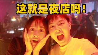 两个土鳖第一次去酒吧，竟然发生这种事。。。