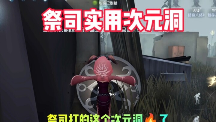 Identity V นักบวช มิติถ้ำ