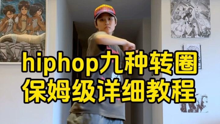 专治各种跳舞转圈站不稳！