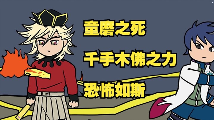 Hokage Generasi Kesepuluh Memegang Bunga Higan Biru, Dikejar Mati-matian oleh Muzan – Versi Gratis 3