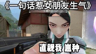 كلمة واحدة تجعل صديقتي غاضبة طوال اليوم