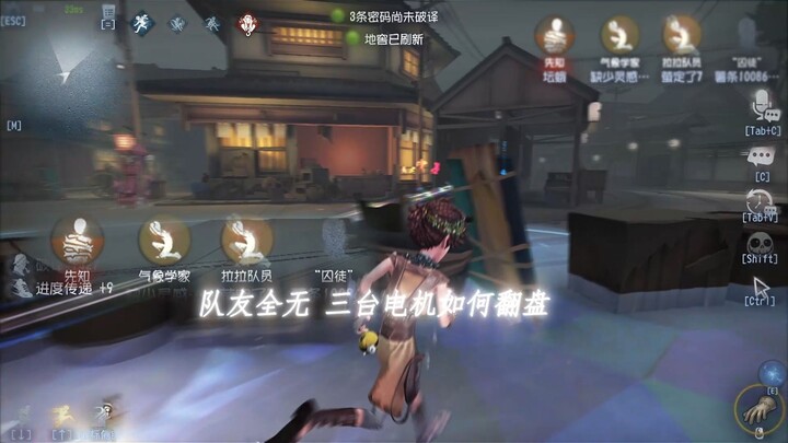 ‘With all three teammates gone, how can the prisoner turn the tables?’