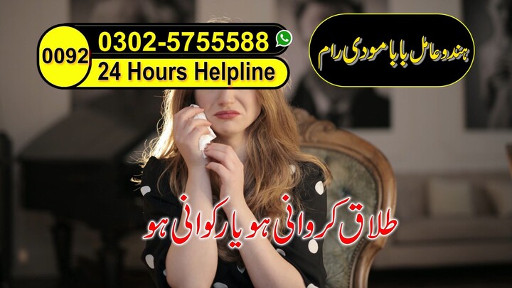 asli amil baba karachi lahore islamabad multan uk usa