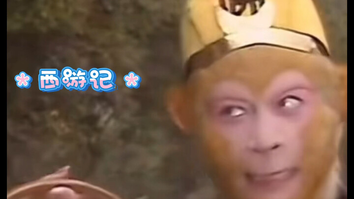 Journey to the West: Seriously Judging People by Their Looks and Dishing Out Nicknames! Old Hag is J