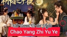 [19] The Dawn To the Night.... 🇨🇳🌃