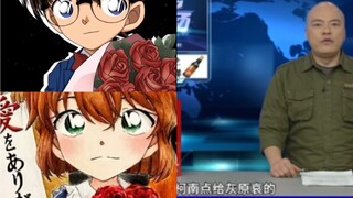 广东卫视播放了江户川柯南和灰原哀的名字，而且是柯南为灰原哀点的歌七里香，我说（柯哀）你们简直太好磕了吧！