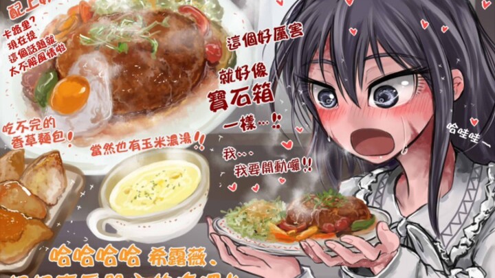 Bữa tối Giáng sinh cùng Tiểu Hy