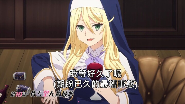 修女姐姐...腿法功夫了得~！