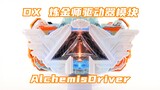 Panel ksatria ganda! Kamen Rider Gotchard DX Alchemis Driver Unit Majade Wind [Waktu Bermain Miso]