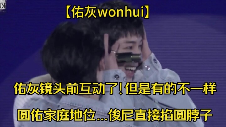 【Yu Hui wonhui】Chính là chủ nhà thực sự! Junni bóp cổ Yuan Yu rồi! Ha ha ha
