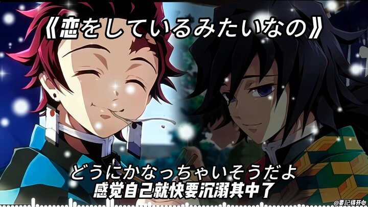 Yitan "It Feels Like I'm in Love"