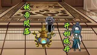 科技炼丹，创建流水线炼丹工厂《核弹仙人》第十四集。