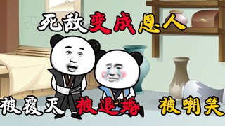 第二集：羞辱我最过分的死敌，竟然是为了激励我！这像话吗？