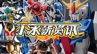 【小冰新资讯】第72期！卡魂的Z和20周年的CSM亚极陀