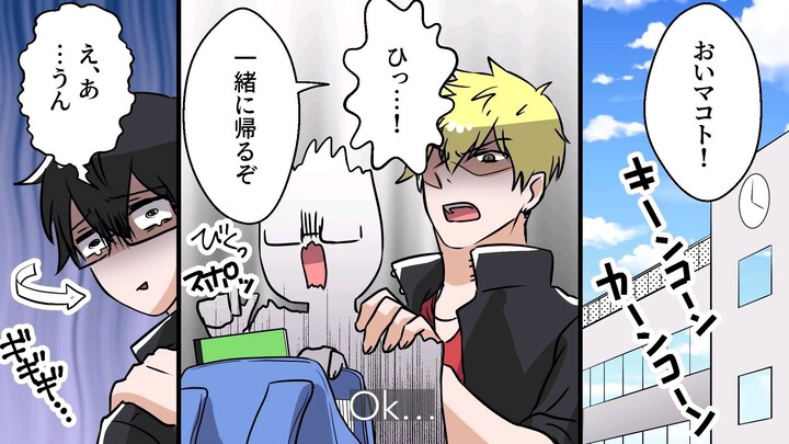 【BL Manga] Modest high school student & the noughty one in school. (sober DK & the worst noughty boy