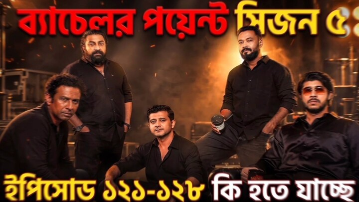 Bachelor Point Season 5 Episode 121-128