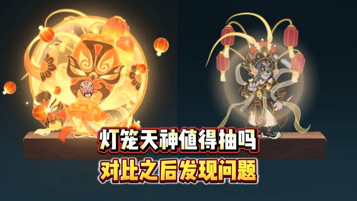 Tom Lantern God 3S vs. 1S comparison review for the Tom and Jerry mobile game! Gameplay feels a bit 