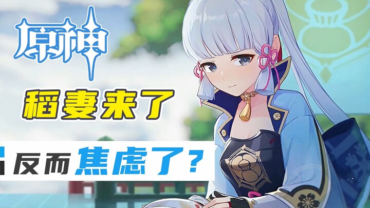 Monsters getting stronger? Characters leaving the meta? One video answers 90% of your Genshin Impact