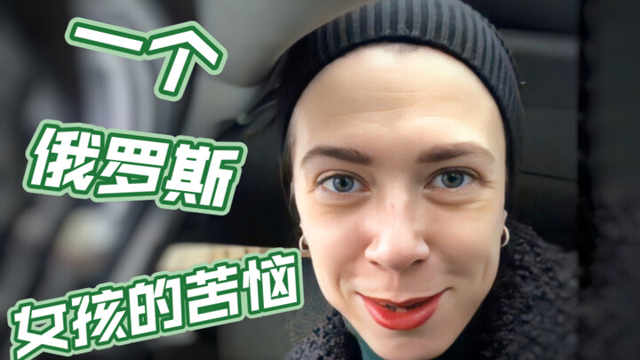 A Russian Girl’s Troubles