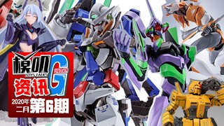 【G资讯】06 MB能天使R4十分钟抢空，寿屋御姐新机娘来拉！