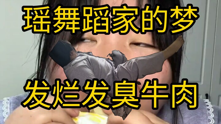 [Xiao Yao] The Unavoidable Story of Pole Dancing and 300-Pound Xiao Yao