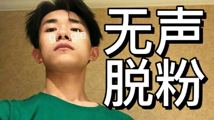 Silent unfollow of Yi Yangqianxi!!!