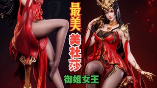 斗破苍穹 美杜莎 绝美手办！不到千元！极致性价比雕像手办 否极  美杜莎手办！