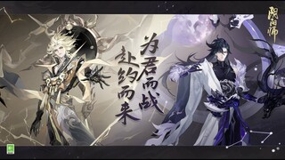 Onmyoji RPG 6th Anniversary - New Shikigami SSR Susano and SP Susabi