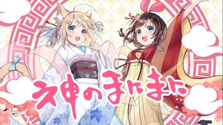 【花园Serena & 中国绊爱】神的随波逐流【中文/日文翻唱】