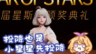 Kuharap kalian tidak takut padaku. Aku senang disebut-sebut~ [Star pupil/Jinuoer kino]