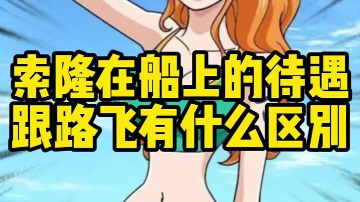 If Zoro wasn't given more scenes, he probably wouldn't have appeared in a single episode.