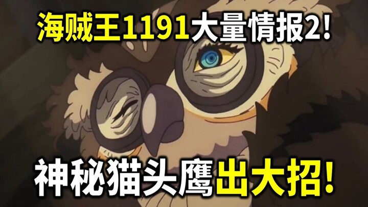 One Piece Chapter 1191: Massive Leaks Part 2! Owl Reveals a Shocking Secret! Im’s Existential Crisis