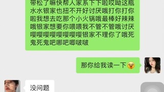 《奶狗2.0》