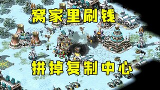 أغِلْ الشاشة الحمراء والسوداء، واختبئ في المنزل لتجمع المال! بدون مصنع صيانة، اضرب مباشرةً مركز النس