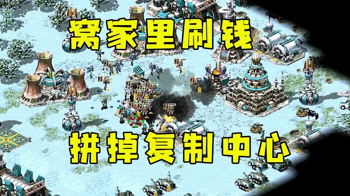 Red Alert: Cover up the shady dealings and stay home to grind for cash! No repair shop? Just go all-