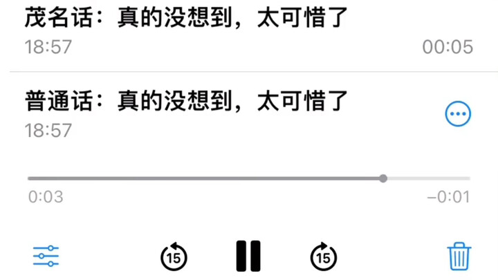 ประโยคภาษามาเว่ยนี้ทำให้ฉันตั้งตัวไม่ทัน