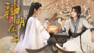 【时允|HE】神明在上 第八集——正经仙尊（？）X 调皮小龙