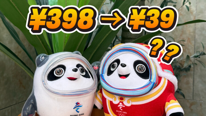 ร้อยหยวนก็ซื้อได้เพียบ! หมีแพนด้าบิงตุนตุนที่เคยฮอตฮิตสุดๆ ตอนนี้ราคากลายเป็นถูกเหมือนผักกาดแล้วหรือ
