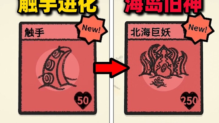 Sống sót trên đảo hoang, nhưng đã làm kinh động đến vị thần cũ của lá bài! [Lục địa xếp chồng]