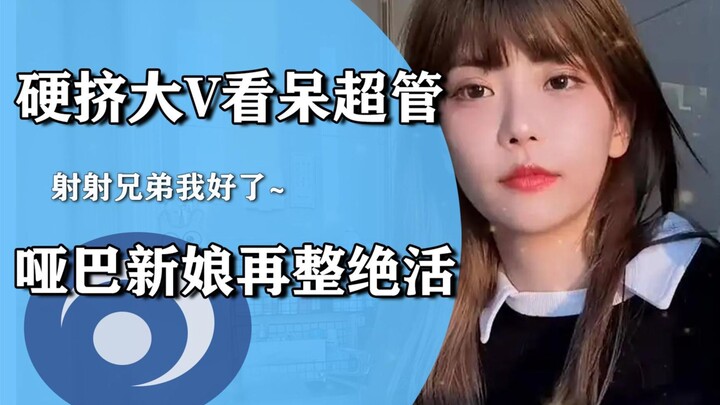 الشبك الصيدية الحيوية في بث توان توان تمرّ أمام المشرف الأعلى، والأخت تشو تراقب بكل حسد وتسرع لبدء ا