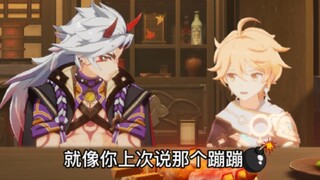 一斗再次表演夹子音