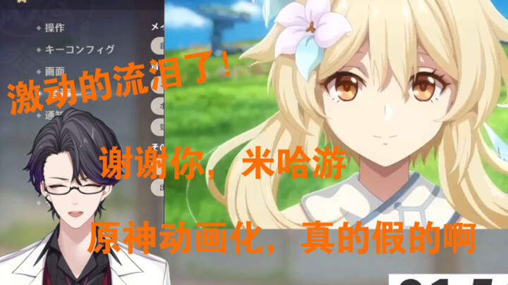 【原神/熟肉】福山master 观看《原神》长期项目启动•概念pv，激动到流泪
