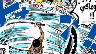 Linh Hồn Oden Thức Tỉnh Trong Thanh Kiếm Enma- - Zoro vs King - One Piece 1032