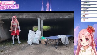 【扇宝】《这是哪儿来的三次元扇宝》『扇宝出道一千天粉丝逆天投稿』