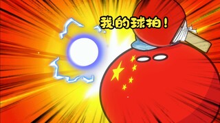 【波兰球】你的球拍真不是我踩的
