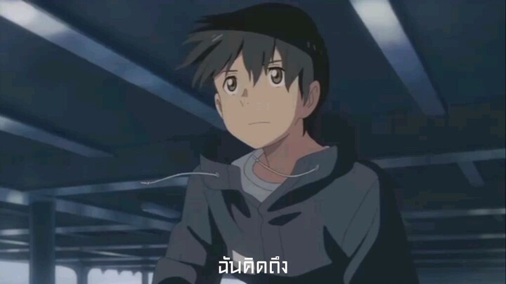 ฤดูฝันฉันมีเธอ