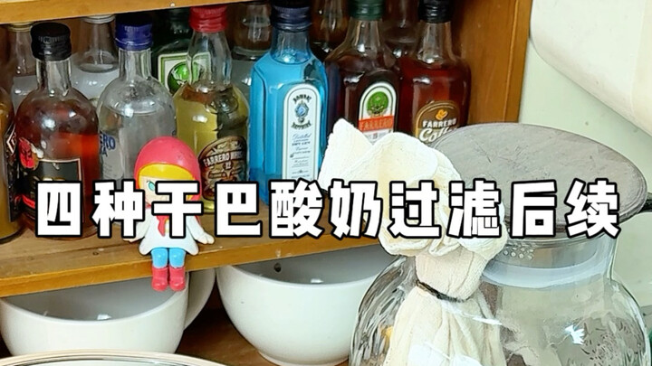 Here’s the follow-up to the four methods for straining dry yogurt!