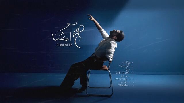 Atif Aslam subha aye na